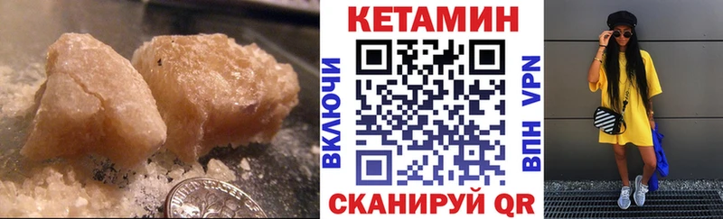 Кетамин VHQ  Лысьва 